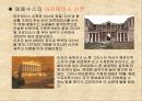 (서양 건축사)고대 7대불가사의 13페이지