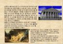 (서양 건축사)고대 7대불가사의 14페이지