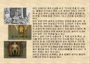 (서양 건축사)고대 7대불가사의 18페이지