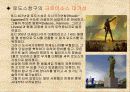 (서양 건축사)고대 7대불가사의 20페이지
