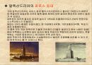 (서양 건축사)고대 7대불가사의 25페이지