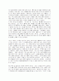 [독서감상문] '열정 (나를 위한 변화 에너지)'를 읽고. 2페이지