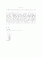 조선시대의 영웅소설 10페이지