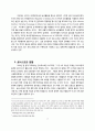 미국의 로비스트 2페이지