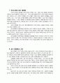 미국의 로비스트 6페이지