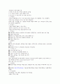 -노인-배설장애와 간호 6페이지