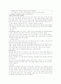 말초신경계 장애 대상자 간호 9페이지