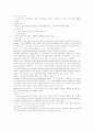 말초신경계 장애 대상자 간호 11페이지