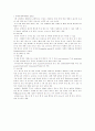 말초신경계 장애 대상자 간호 12페이지