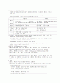 중증 신경계 장애 대상자의 간호 2페이지