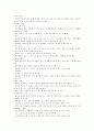 중증 신경계 장애 대상자의 간호 10페이지