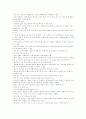 중증 신경계 장애 대상자의 간호 11페이지