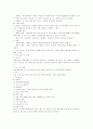 중증 신경계 장애 대상자의 간호 23페이지