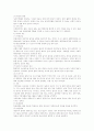구강과 식도의 장애대상자 간호+ 위장관 질환 9페이지