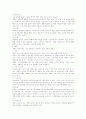 구강과 식도의 장애대상자 간호+ 위장관 질환 12페이지