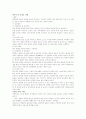 구강과 식도의 장애대상자 간호+ 위장관 질환 15페이지
