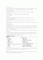 구강과 식도의 장애대상자 간호+ 위장관 질환 17페이지
