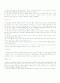 결장암 케이스 트터디(case study) 8페이지