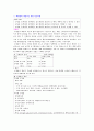 맥관장애 대상자 간호 4페이지