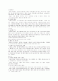 맥관장애 대상자 간호 5페이지