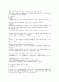 맥관장애 대상자 간호 6페이지
