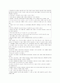 맥관장애 대상자 간호 8페이지