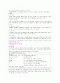 맥관장애 대상자 간호 9페이지