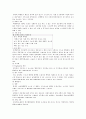 맥관장애 대상자 간호 10페이지