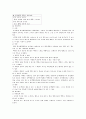 맥관장애 대상자 간호 11페이지