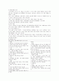 맥관장애 대상자 간호 13페이지