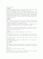 맥관장애 대상자 간호 14페이지