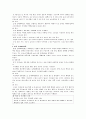 맥관장애 대상자 간호 15페이지
