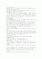 맥관장애 대상자 간호 16페이지