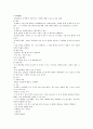 맥관장애 대상자 간호 18페이지