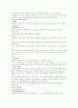 맥관장애 대상자 간호 24페이지