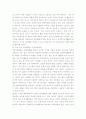  아프가니스탄 인질사태를 통한 국제사회에서의 선교와 봉사활동 관련 안전보장대책 4페이지
