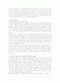 미래디자인 분석과 전망 3페이지