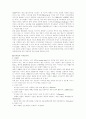 미래디자인 분석과 전망 4페이지