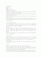 미래디자인 분석과 전망 6페이지