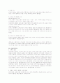 미래디자인 분석과 전망 7페이지
