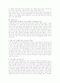 미래디자인 분석과 전망 13페이지