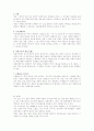 미래디자인 분석과 전망 17페이지