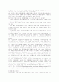 제품디자인 전략의 분석 7페이지