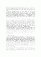 다문화 교육 연구 2페이지