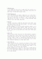 다문화 교육 연구 5페이지