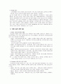 다문화 교육 연구 6페이지