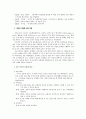 다문화 교육 연구 7페이지