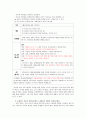 다문화 교육 연구 8페이지