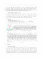 다문화 교육 연구 9페이지