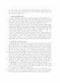다문화 교육 연구 10페이지
